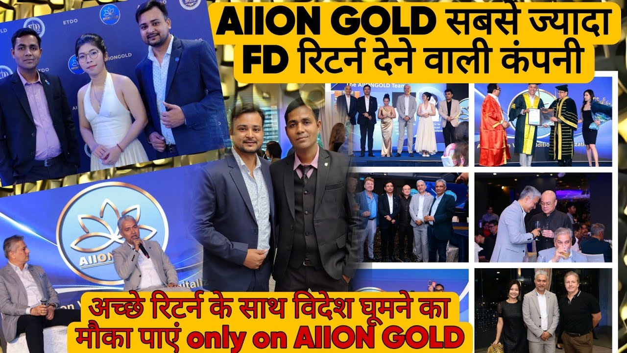 Aiion Gold best Return Plan for The Future Details in hindi || 