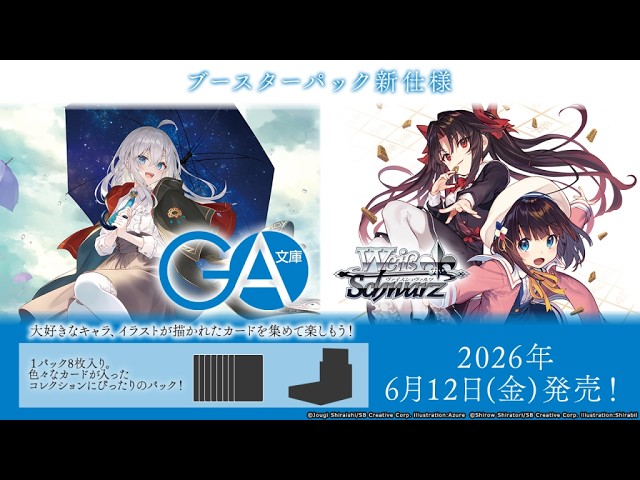 WS】紳士的なWS対戦動画 その751 東方Project（8枝）vs 青ブタ（8枝