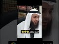 Sheikh Asim Core SheikhsLaughing Comedy2025 Islam Fatwas Shorts 