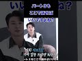 還魂パート3の噂 #還魂 #환혼 #韓国語講座