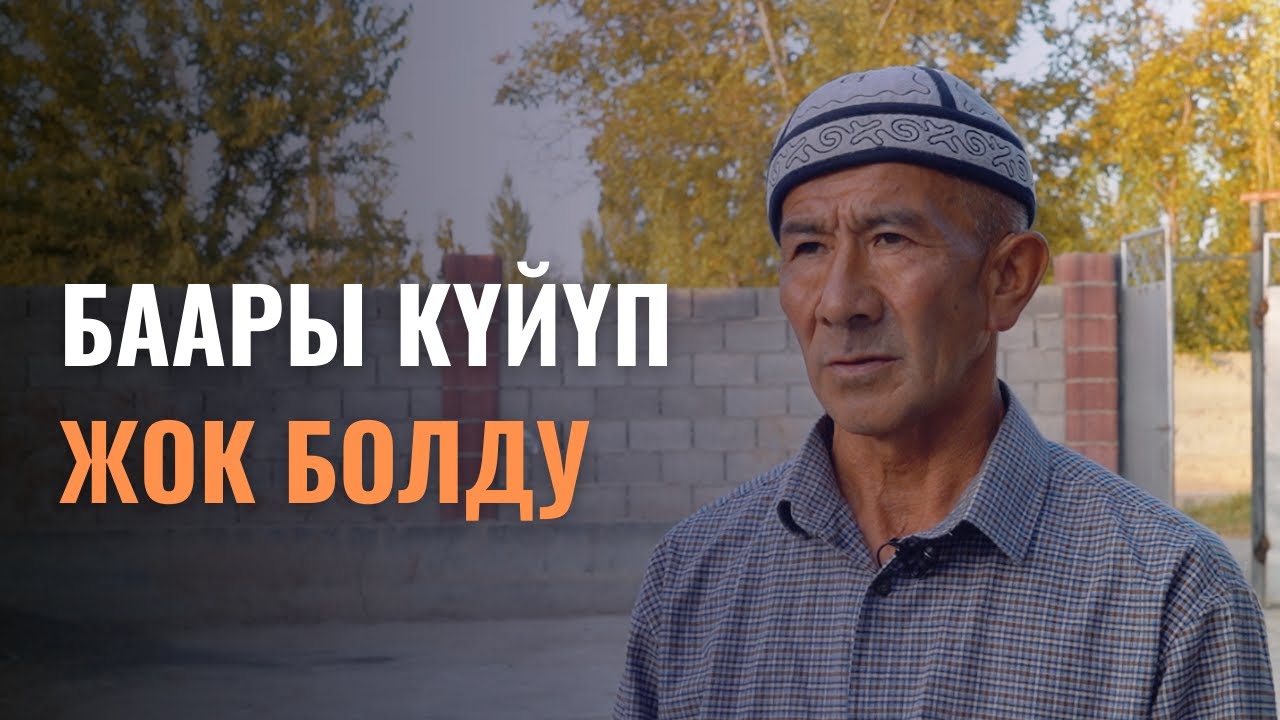 Баткен: Өрттөлгөн үйлөр, тонолгон дүкөндөр, жөө качкан эл