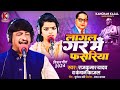 Bhojpuri mission geet 2024       rajkumar yadav kanchan kajal boudh  mission 2024