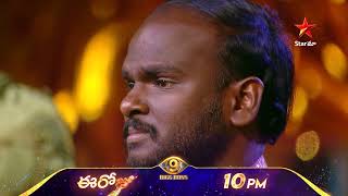 Bigg Boss Telugu 9 Day 101 Promo 2 Unstoppable Emmanuel Nagarjuna Star Maa