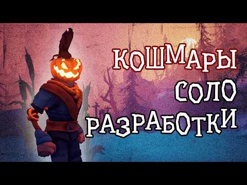 How a Solo Developer Mastered Game Development from Scratch to Create His Dream Game: The Story o...
