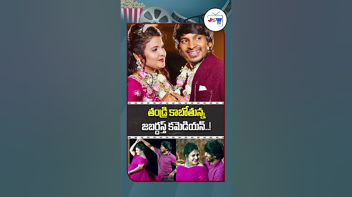 Jabardasth Yadamma Raju is Becoming a Father #shorts #yadammaraju #stella #ytshorts #jswtv #viral
