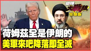 Iran has gained complete control of the Strait of Hormuz! Wealth