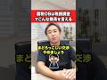 国税出身者は税務調査で税金1億円を〇〇円にできる!?
