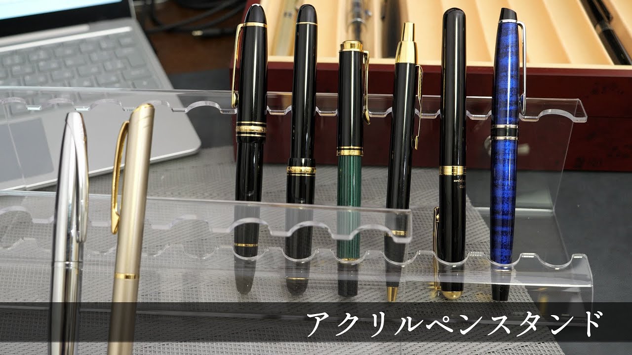 ペンを魅せる！アクリルペンスタンドが良い！ - YouTube