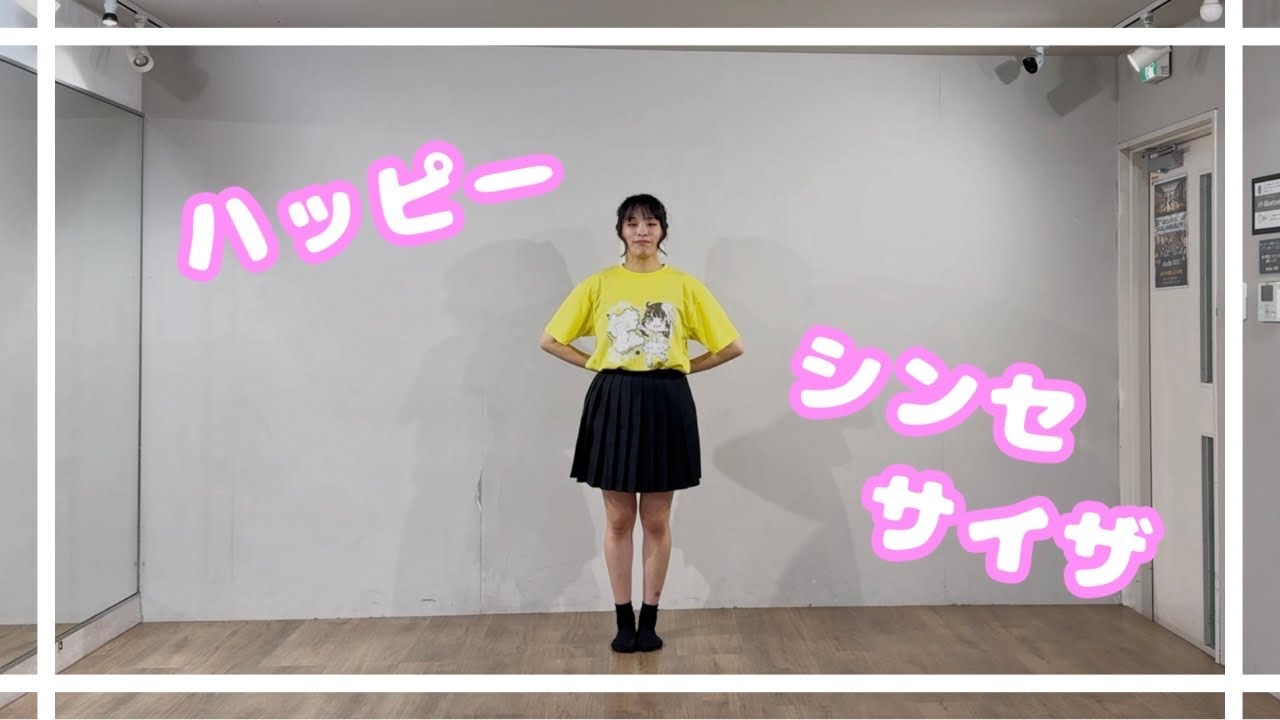 【たまごせんべい】ハッピーシンセサイザ 踊ってみた【ソロver】