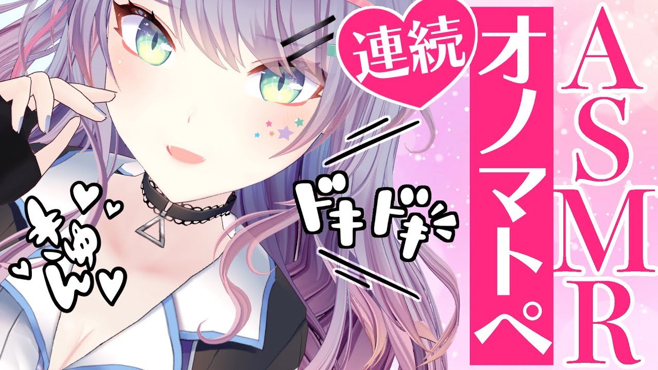 【声フェチ】連続オノマトペでゾクゾクするASMR♡ゼロ距離囁き/耳ふー/指かき/Onomatopoeia【3dio/バイノーラル】