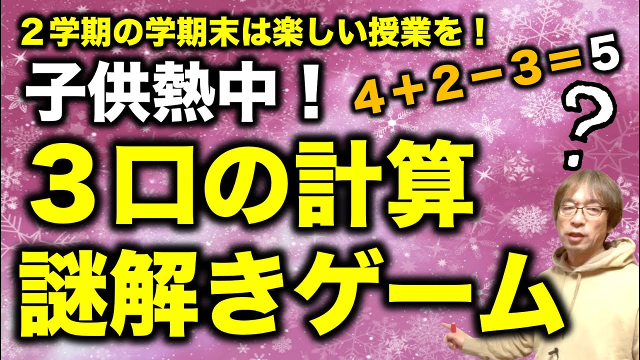 【中古】 ゲームの感じで解く算数 ナンだ。簡単！入試の問題 ５　算数/文理 中古】 ゲームの感じで解く算数 ナンだ。簡単！入試の問題 5