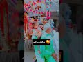 گلی گلی سج گئی جگہ جگہ سج گئی 🥰🥰🌹🌹🌹🌹❤️❤️❤️