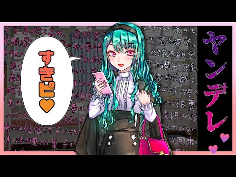 【ASMR】天才女優のヤンデレストーカーに騙される。【男性向け / シチュエーションボイス】【CV：殊座】