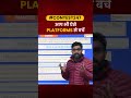 आप भी ऐसे Platform से बचें #247 Fake Hope ❌ Something Unbelievable ✅ #Sunilsir #bewiseclasses