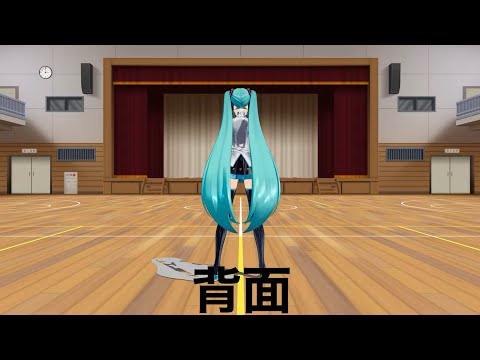【ダンス練習用】おねがいダーリン／ナナホシ管弦楽団 【背面】【MMD】