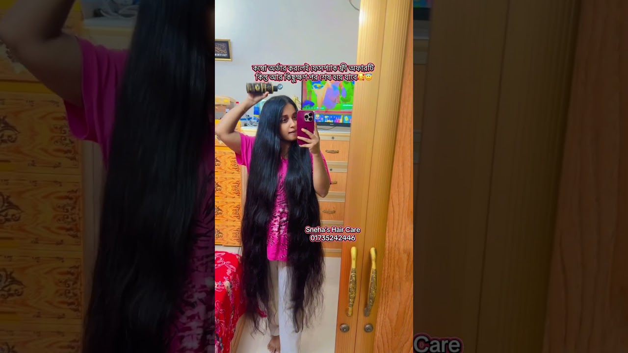 ✅Fb Page: Sneha’s Hair Care ✅WhatsApp: 01735242446 