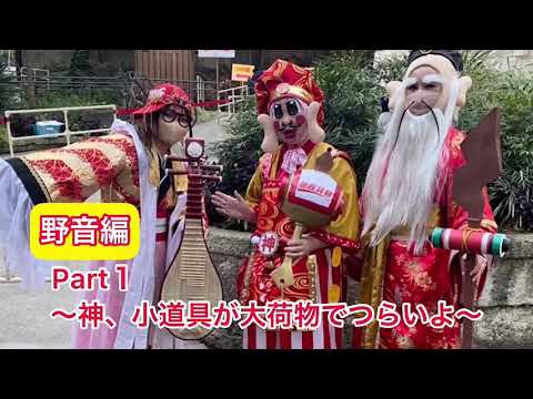 日比谷で仙台貨物の開運ざんまいのコスする動画。〜メイク＆身支度編〜