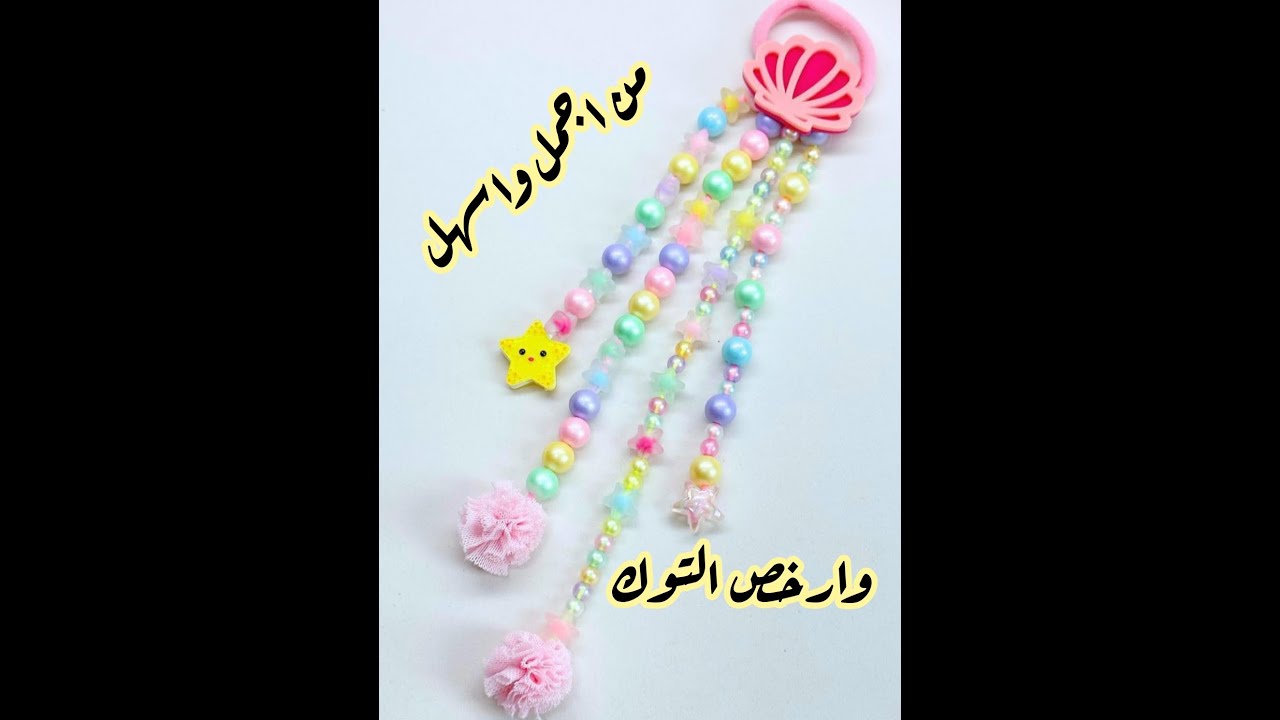 اعملي اللي بقولك عليه في الفيديو،، وحتبقي حد تاني خالص محدش يقدر عليه @FuonkaLLhandmadeb