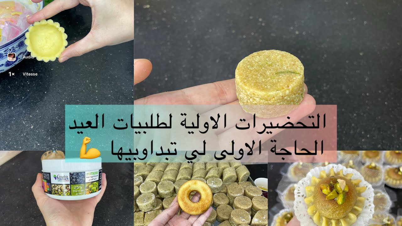 التحضيرات الاولية لطلبيات عيد الاضحى/الجزء الاول /نصائح لتنظيم الوقت