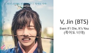 Download Lagu V, Jin (BTS) - Even If I Die, It’s You (죽어도 너야) [HAN|ROM|ENG Lyrics]