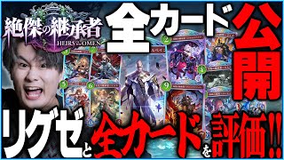 リグゼの配信のサムネイル画像