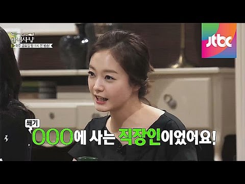 마녀사냥 63회 예고편