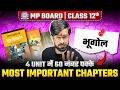 Class12th Most Important Chapters of Geography🔥| MP Board | ये unit कर लो 60+ Number पक्के💪#board