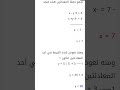 حل تمرين 85 ص 278 اولى ثانوي علمي اشتراك 