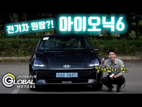 [시승기] 아이오닉6 &amp;quot;수려한 디자인에 잘 다듬어진 주행성능 갖춰&amp;quot;