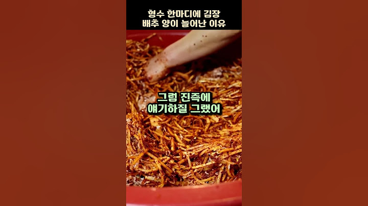 형수 한마디에 김장배추 양이 늘어난 이유