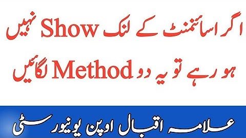 AIOU Assignment Submision link problem Solved || AIOU News Updates 2021