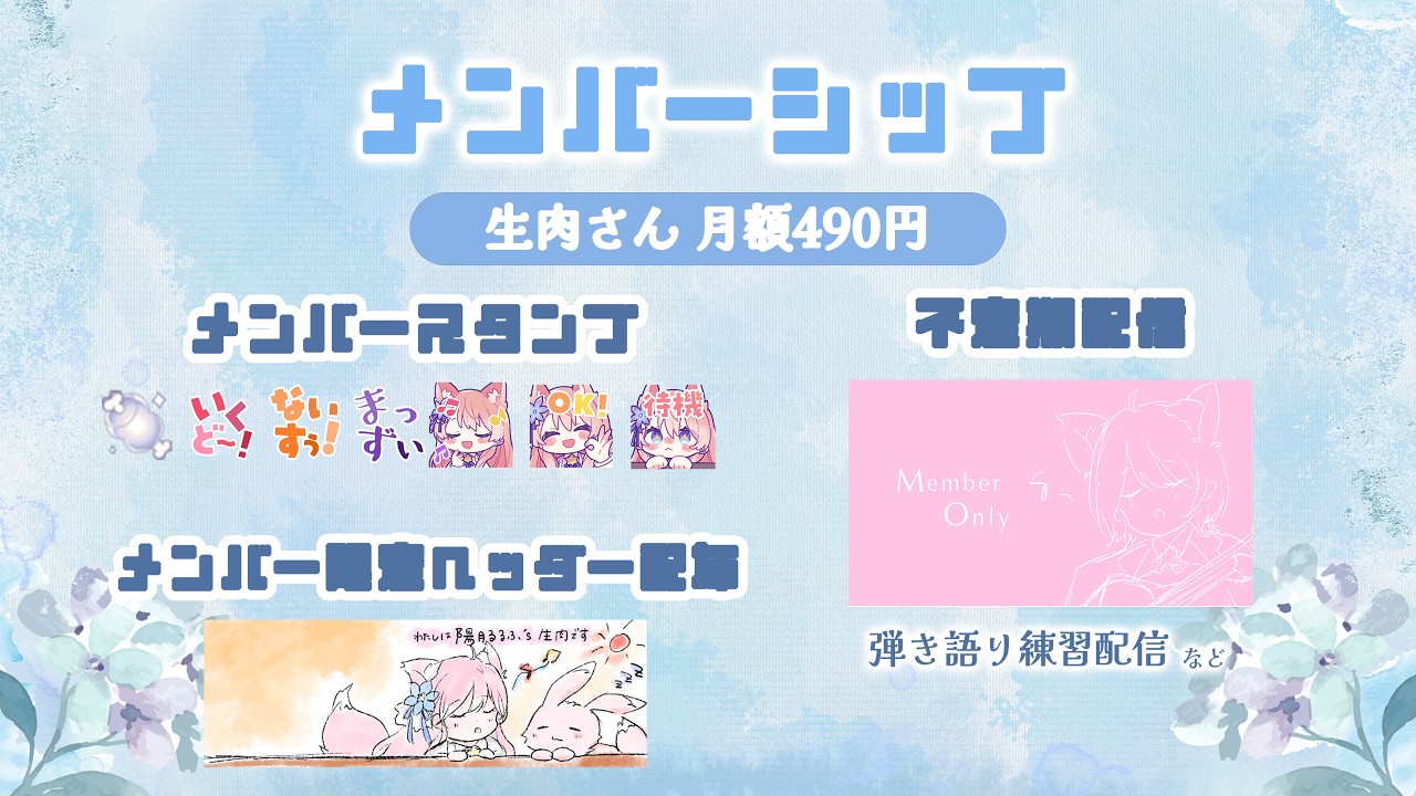 🐺 メンバーシップ 🎀 - YouTube