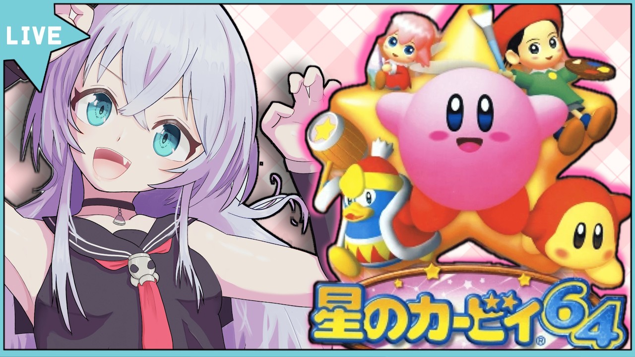 【星のカービィ64】神ゲーと噂のコピーとコピーを混ぜれるカービィ！【初見プレイ】