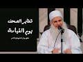 تطاير الصحف أخذ الكتاب باليمين وآخذه بالشمال مقطع مؤثر قد يغير حياتك الشيخ محمد حسين يعقوب تطاير الصحف أخذ الكتاب باليمين وآخذه بالشمال مقطع مؤثر قد يغير حياتك الشيخ محمد حسين يعقوب
