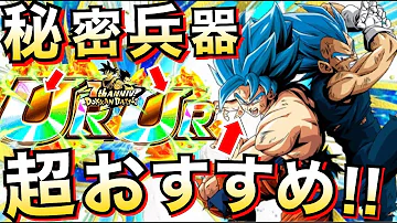 ドッカンバトル チーム編成 最強 7周年