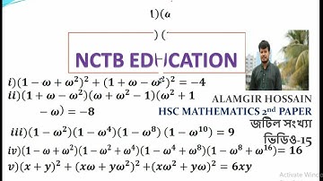 ৩ | জটিল সংখ্যা | ভিডিও-১৫ | Hsc higher math 2nd paper | Chapter 3 | complex number