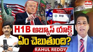 Immigration Expert Rahul Reddy About End H1B Visa Abuse Act of 2026| Journalist YNR | Trump | EHA TV