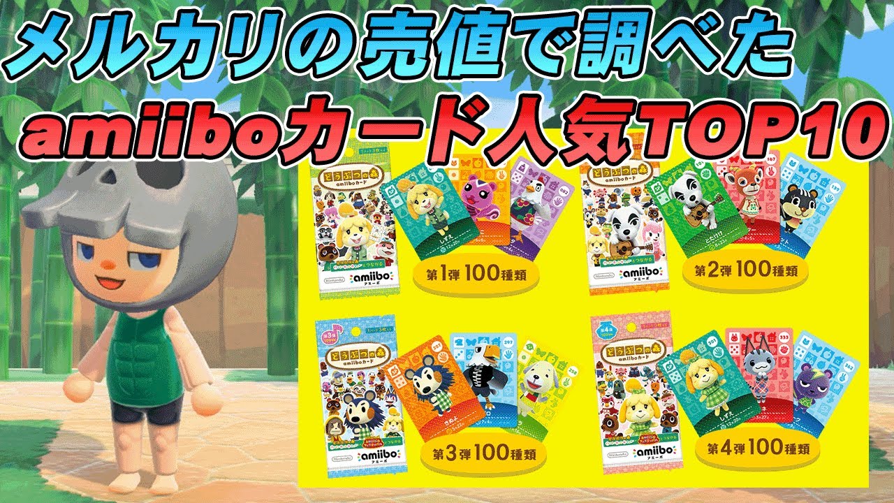 あつ 森 人気 キャラ 一覧 あつまれどうぶつの森 住民 住人 一覧 新キャラまとめ 全部で何人 どうぶつ厳選はすべき あつ森