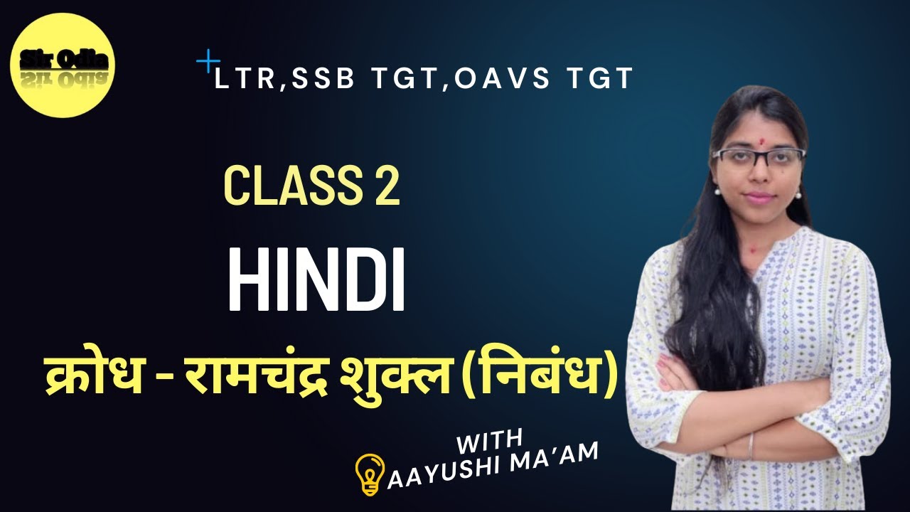 HINDI CLASS 2 | क्रोध - रामचंद्र शुक्ल (निबंध) | BY AAYUSHI MA'AM | SIR ODIA