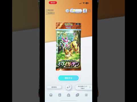 ポケポケ　毎日開封 #ポケモンカード #ポケラム #pokemon #ポケカ再販最新情報 #ポケモン #おれポケ #ポケカ #ポケポケ #pokemoncards #pokemongo
