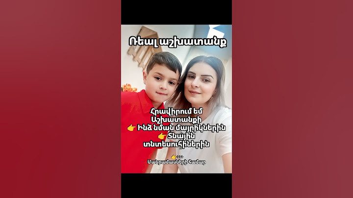 Առաջարկում եմ Օրինական աշխատանք տանից 👉 Աշխատասեր 👉 Նպատակասլաց կանանց
