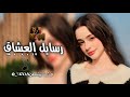 يالي هجرت القلب من دون سبه رسايل العشاق شيلات تعديل مميز مسرع 