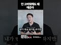 안 고마워해도 돼 예준아