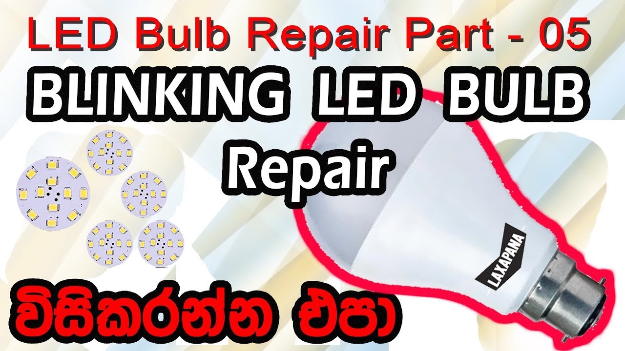 Blinking 230V LED repair Bulb Blinking fault repair tips Sinhala