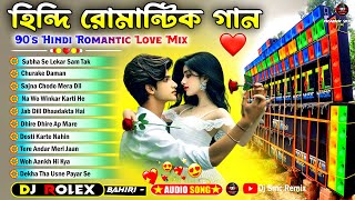 ✅ Nonstop 90s Hindi Old Jhankaar🥀Hindi Nonstop Romantic Jhankar Love Mix 🥀Dj Rolex Remix#djsmcremix