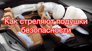 Как взрывается подушка безопасности / подушка двери Мерседес W220