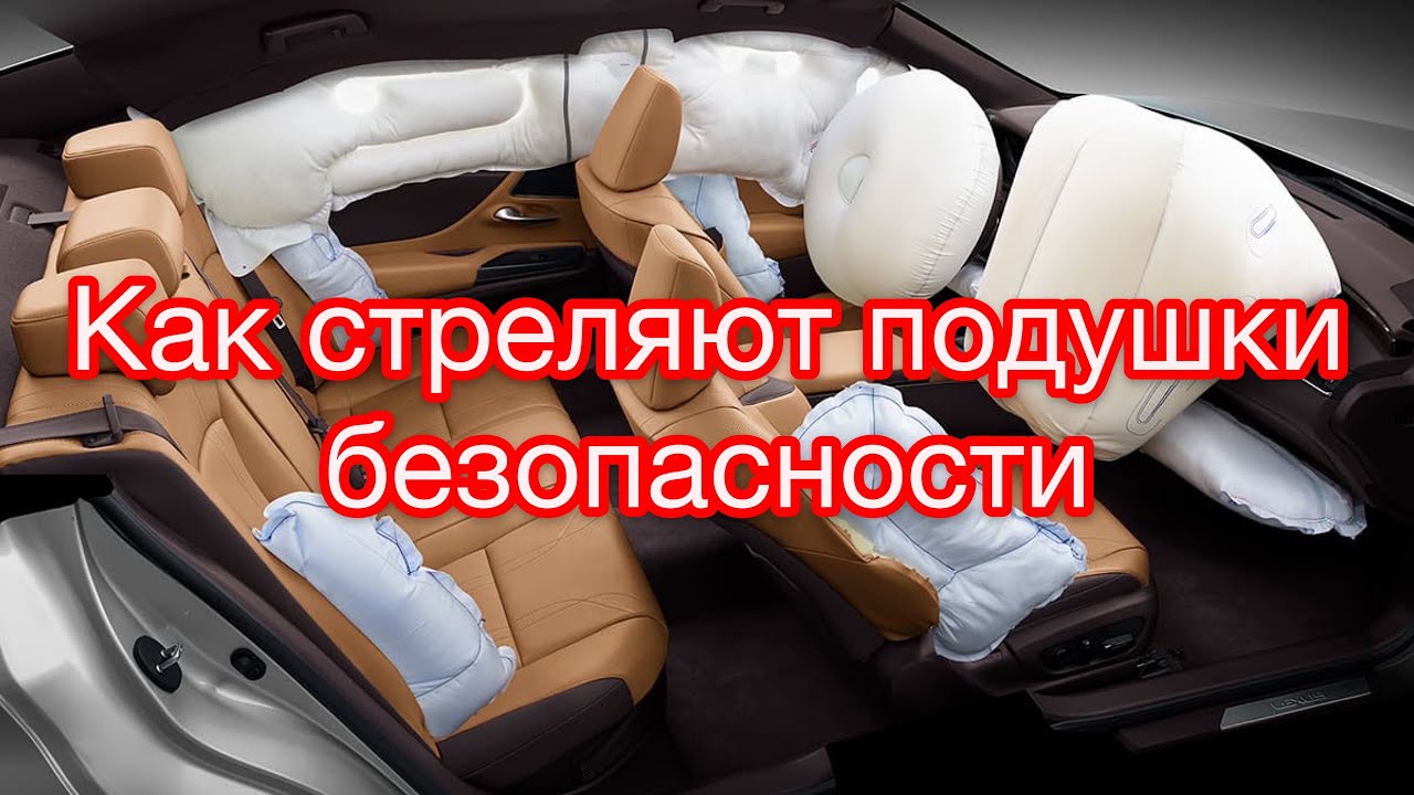 Как работают подушки безопасности в мерседес
