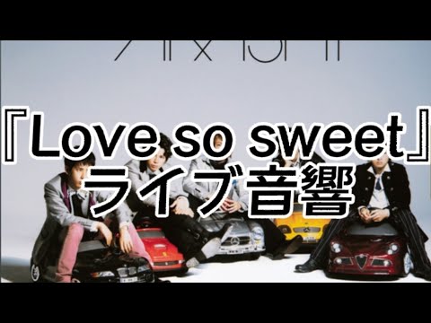 🎼【ライブ音響】- Love so sweet - / 嵐  ※イヤホン推奨