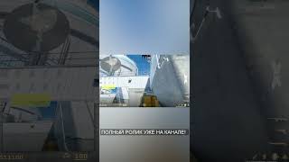 #shorts de_nuke NEW FLASH?! #cs2 #cs2nuke #counterstrike2 #counterstrike #cs2faceit