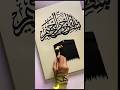 Arabic calligraphy on galaxy background for Ramadan ✨#art​ #shorts​ #art​ shorts